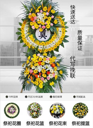 浙江省绍兴诸暨市五泄镇泄峰村花圈代送